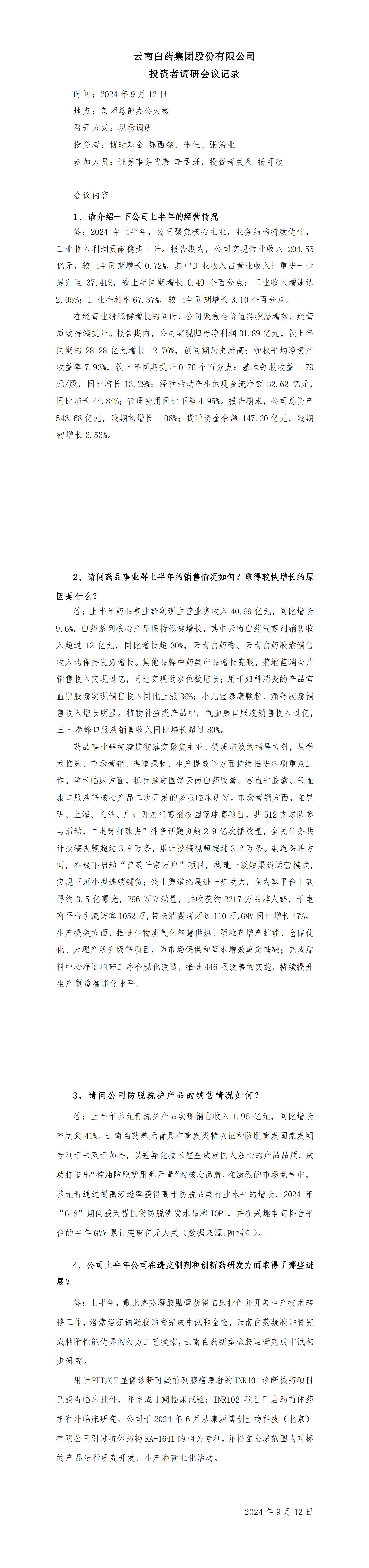 �ŵ�88��(�й���)���޹�˾����