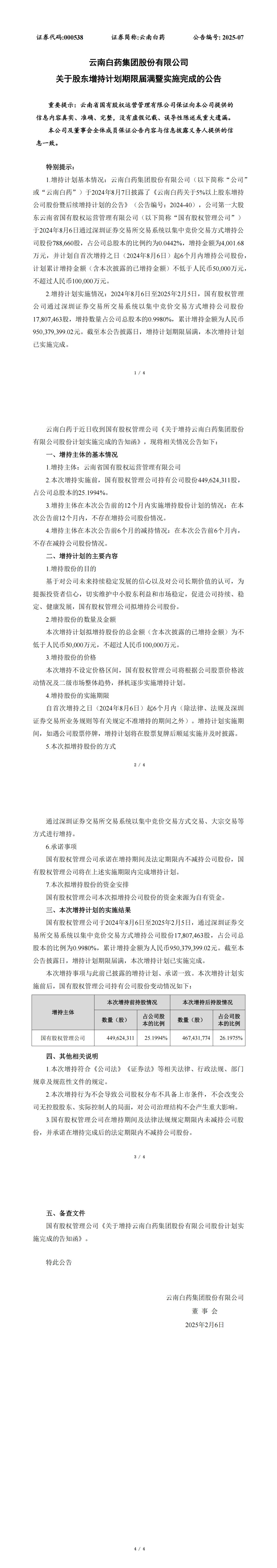 �ŵ�88��(�й���)���޹�˾����